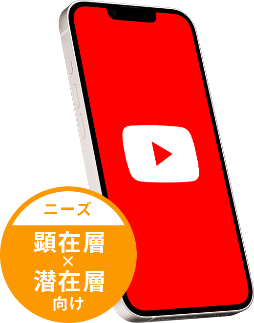 YouTube広告