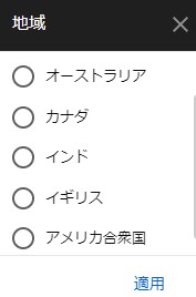 旧リサーチタブ内の3つの項目
