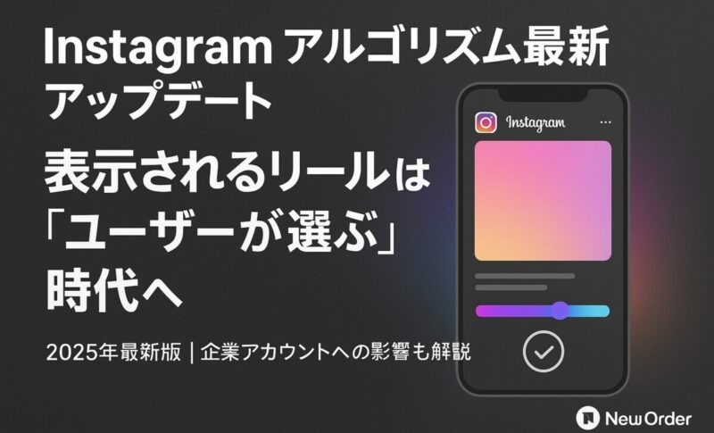 発見タブでのリール表示：過去のアクティビティと興味予測の役割