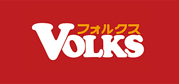 フォルクス（VOLKS）｜Instagram運用代行 導入企業