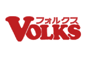 VOLKS フォルクス